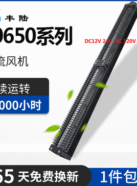 丰陆30650 小型横流风机AC220V DC24V加长款贯流风扇叶轮直径30MM