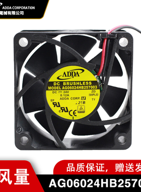 AG06024HB257003 全新原装ADDA 6025 24V AD0624HB-A70GL散热风扇