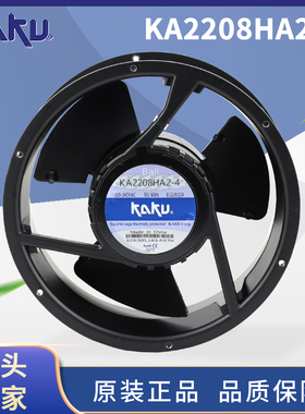 KAKU卡固AC220V风机KA2208HA2-4 三叶全金属镁合金风扇0.12/0.13A