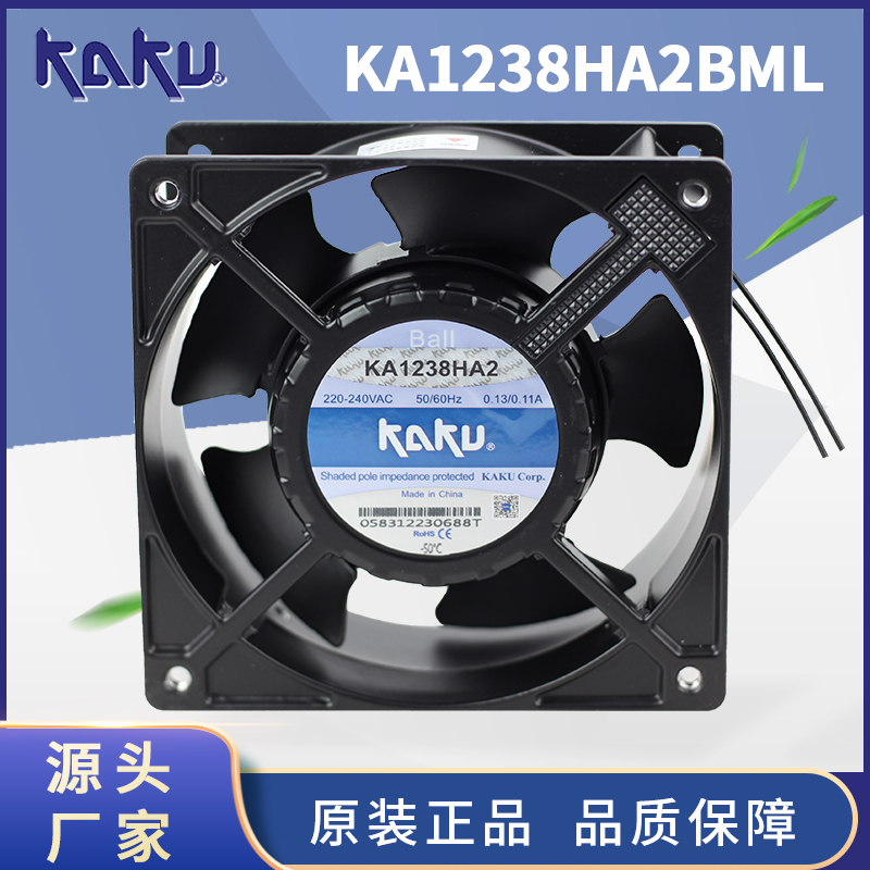 散热风扇卡固KA1238HA2BML
