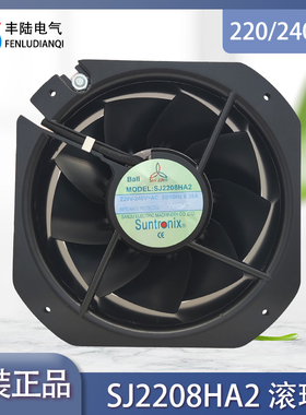 全新原装SANJUN风扇三巨SJ2208HA2BL铁叶全圆AC220V 22cm轴流风机