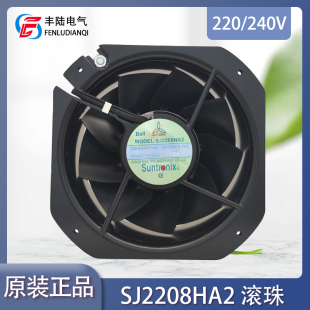 全新原装SANJUN风扇三巨SJ2208HA2BL铁叶全圆AC220V 22cm轴流风机