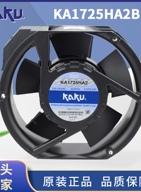 卡固AC220V轴流风机KA1725HA2BMT防水IP55滚珠散热排风扇FU-9804C