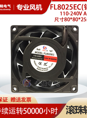 丰陆EC轴流风机FL8025AC100V-240V0.05A铝框节能纯铜机柜散热风扇