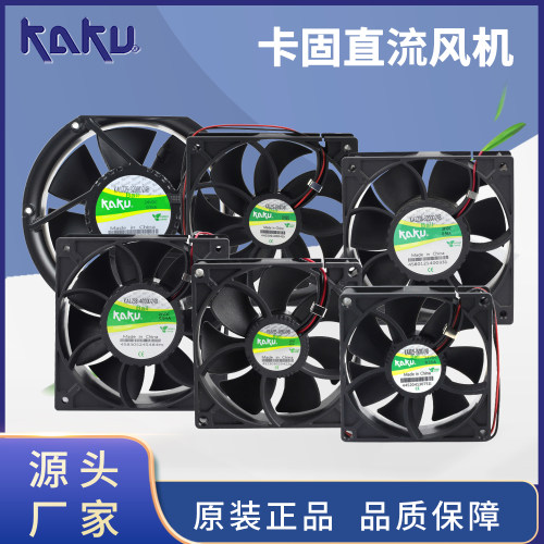 卡固冷柜散热风机卡固24V