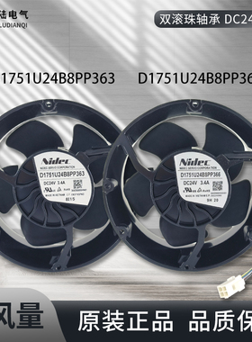 丰陆全新Nidec D1751U24B8PP366/P363 ABB580-880变频器3.4A风扇