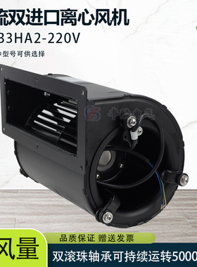 FL133交流双项进风口离心风机 AC220V 160W 静压400pa 风量360CFM