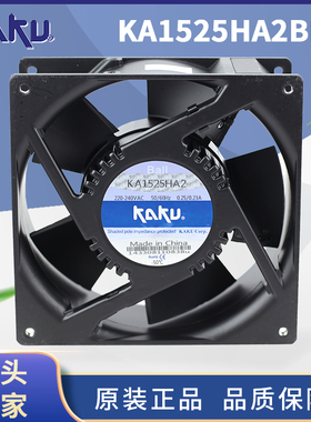 15cm排风扇KAKU卡固KA1525HA2 IP55防水全金属耐高/低温散热风机