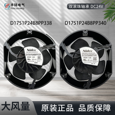 丰陆D1751P24B8PP33C24散热风扇