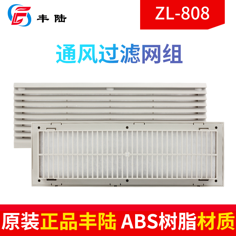 ZL-808通风过滤网百叶窗丰陆