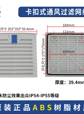 丰陆K804配电柜过滤网组散热风机防尘网 卡扣式机柜滤网 IP55防水