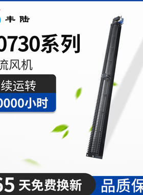 丰陆40730横流风机AC220V DC24V强风静音散热金属贯流风扇