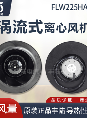 丰陆新款FLW225220V380V涡流风机涡轮倾式空气净化器风扇离心风机