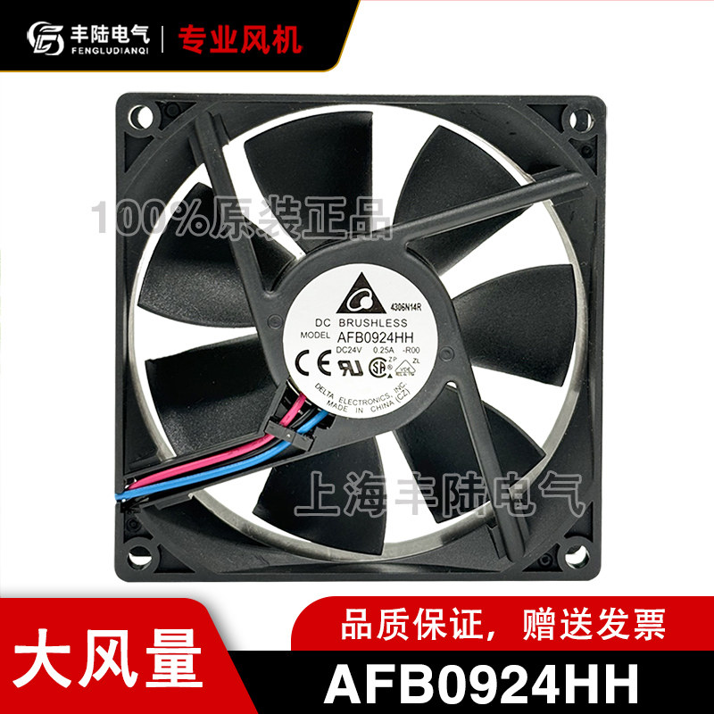 AFB0924HH台达散热风扇