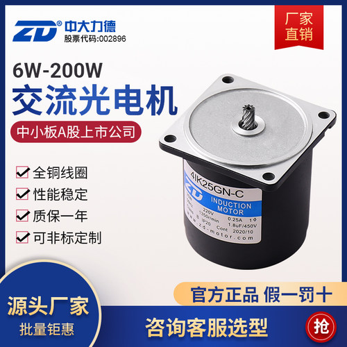 中大大陆交流220V定速带电容