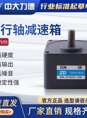 40W60W90W120W电机齿轮箱5GN5K7.5K10K15K18K20K30K40K50K60K100K