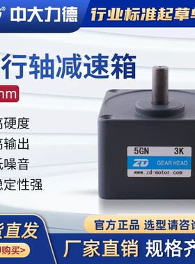 ZD齿轮箱变速器减速箱5GN