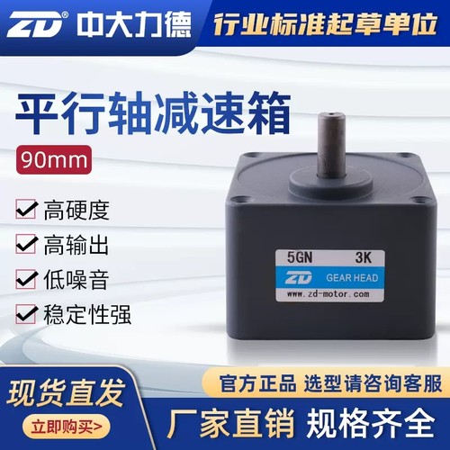 ZD齿轮箱变速器减速箱5GN
