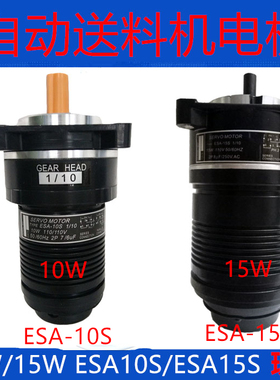 送料机电机ESA-10S ESA-15S YF-10S力矩电机堵转马达110V现货供应