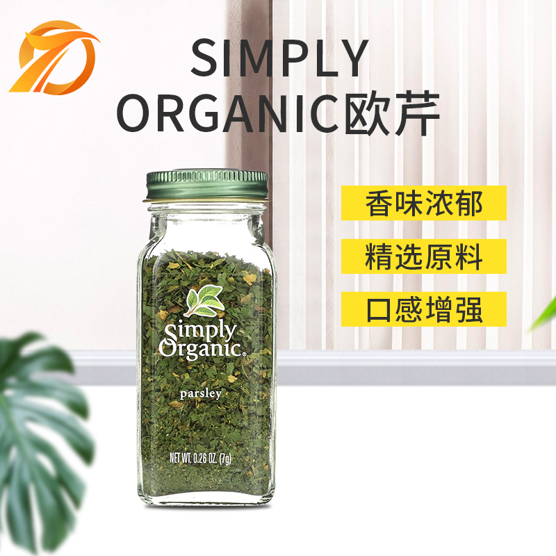 美国Simply Organic欧芹碎烧烤意面披萨西餐牛排健身调味料 粮油调味/速食/干货/烘焙 复合食品调味剂 原图主图