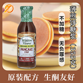美国Walden Farms煎饼糖浆0卡0脂代糖调味无热量340g生酮健身