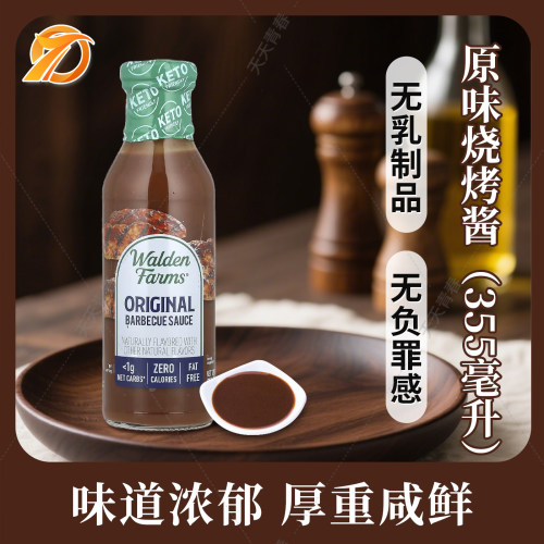 美国无脂肪340g生酮饮食烧烤酱