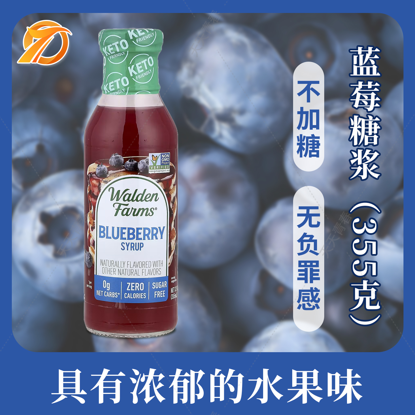 美国健身340g生酮糖浆