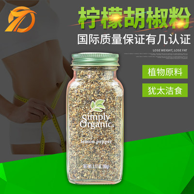 美国 Simply Organic 柠檬胡椒粉0卡0脂肪0碳水烧烤腌制调味90克