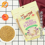 Red 美国Bob Mill鲍勃红磨坊黄金亚麻籽纯天然即食生酮无麸质