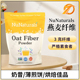 美国NuNaturals燕麦麦片纤维素粉早餐健身生酮饮食