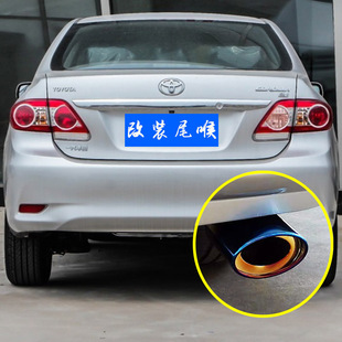 适用于07-10 11 12 13款丰田老卡罗拉改装尾喉排气管汽车装饰配件