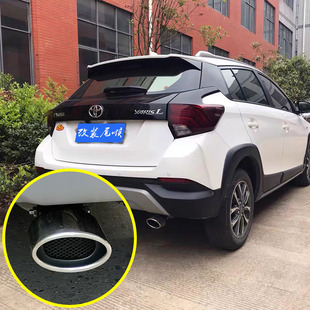 排气管装 丰田致炫x致享威驰FS尾喉改装 饰尾气罩配件 22款 适用于14