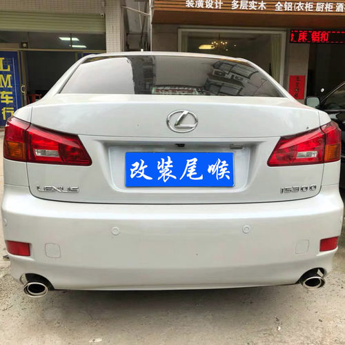 适用于雷克萨斯改装凌志配件尾喉