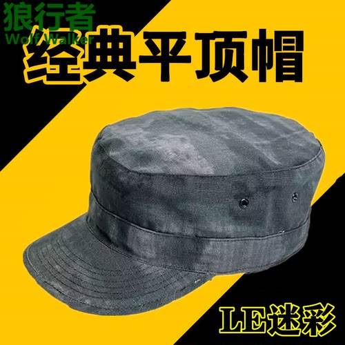 特种兵LE迷彩战术小兵帽户外男遮阳短檐平顶帽防晒军训帽作战帽子