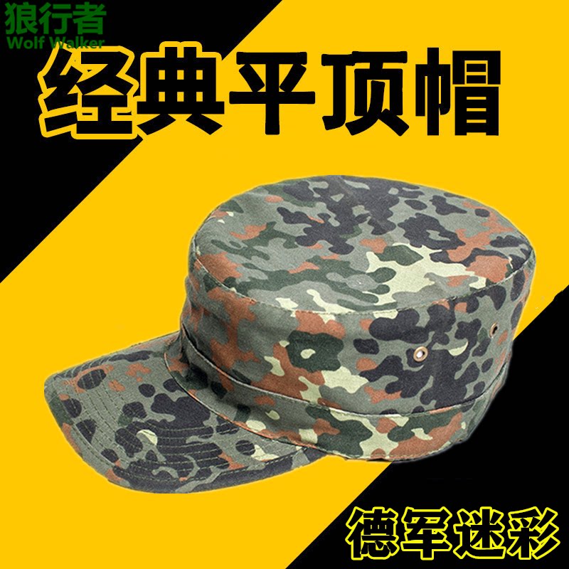 夏令营德军迷彩小兵帽军迷cs平顶帽绿斑点帽山地战术训练短檐帽子