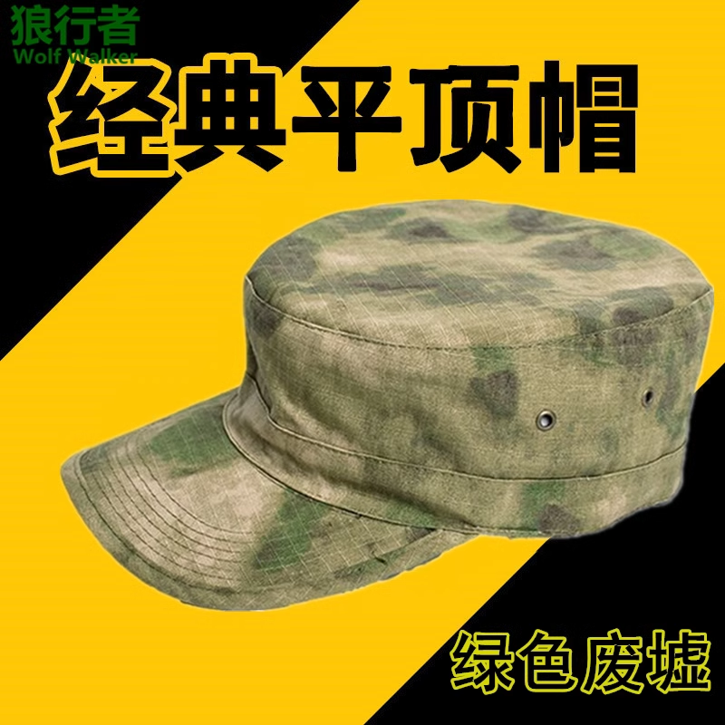 军迷FG迷彩战术帽户外透气小兵帽遮阳防晒平顶帽特种兵遮阳训练帽