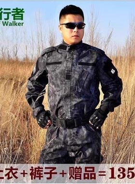 特种兵黑蟒纹迷彩战术套服户外宽松耐磨训练服军迷加肥加大野战服