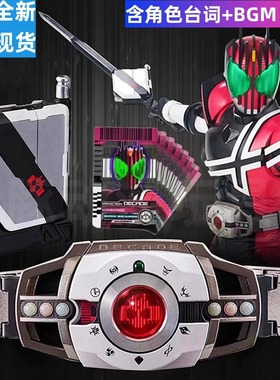 国产CSM假面骑士帝骑驱动器腰带变身器日语音效Decade玩具动漫