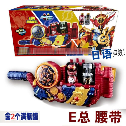 国产假面骑士E总BUILD创骑变身腰带驱动器配2能量瓶日语声光