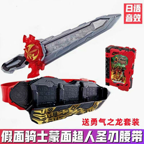 热卖款假面骑士圣刃Saber 驱动器腰带