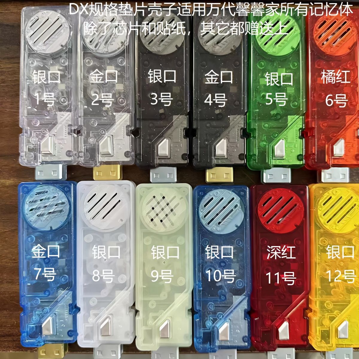 假面骑士w记忆体 机械纹理垫片壳子 通用于万代馨馨家 沈胖胖叶子