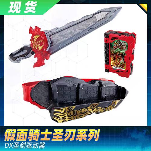 热卖款假面骑士圣刃Saber 驱动器腰带