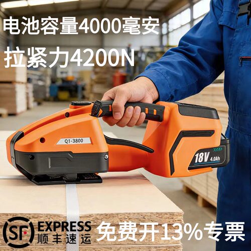 电动打包机小型免扣热熔收紧一体