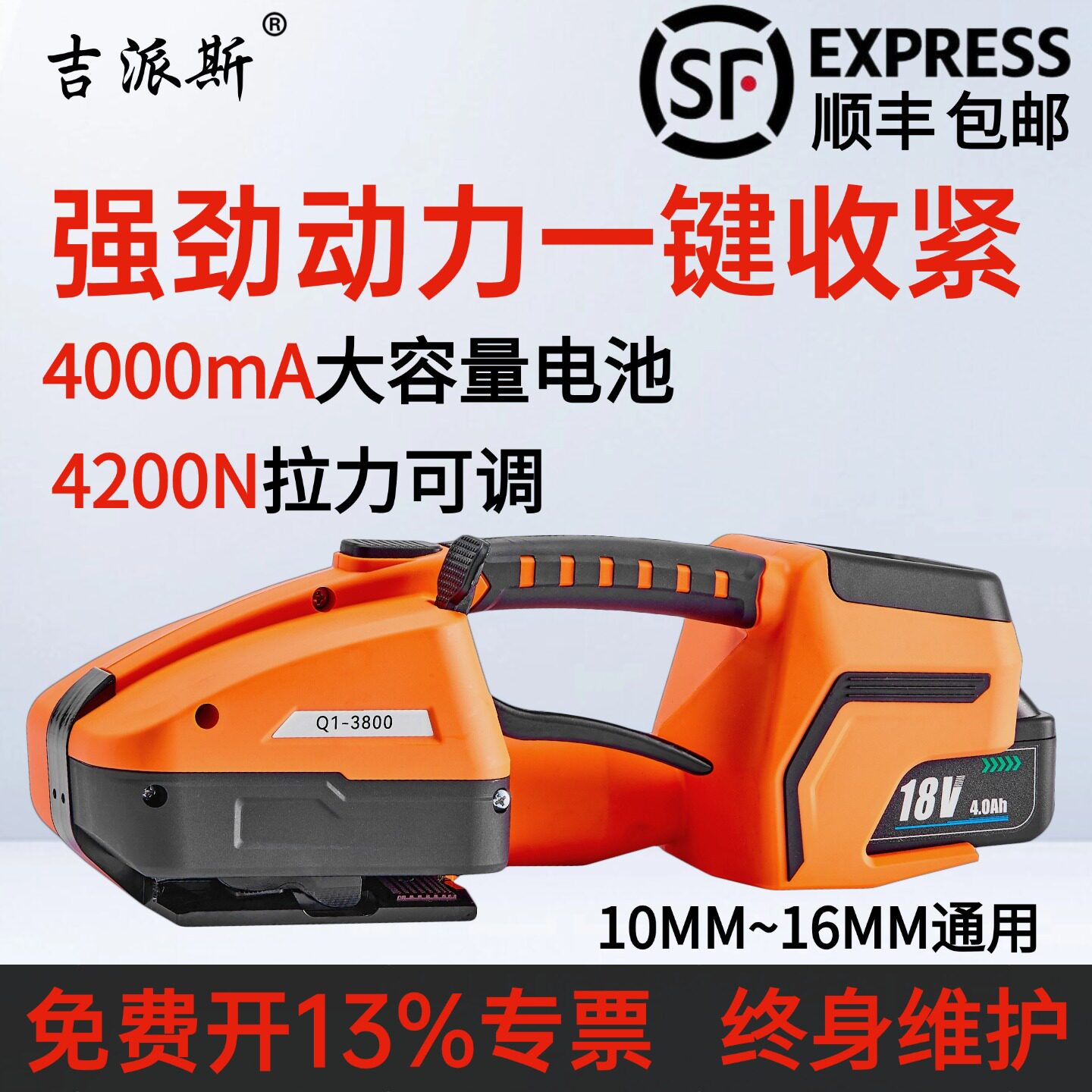 电动打包机手提式小型塑料带全自动手持热熔免扣机捆扎带收紧一体