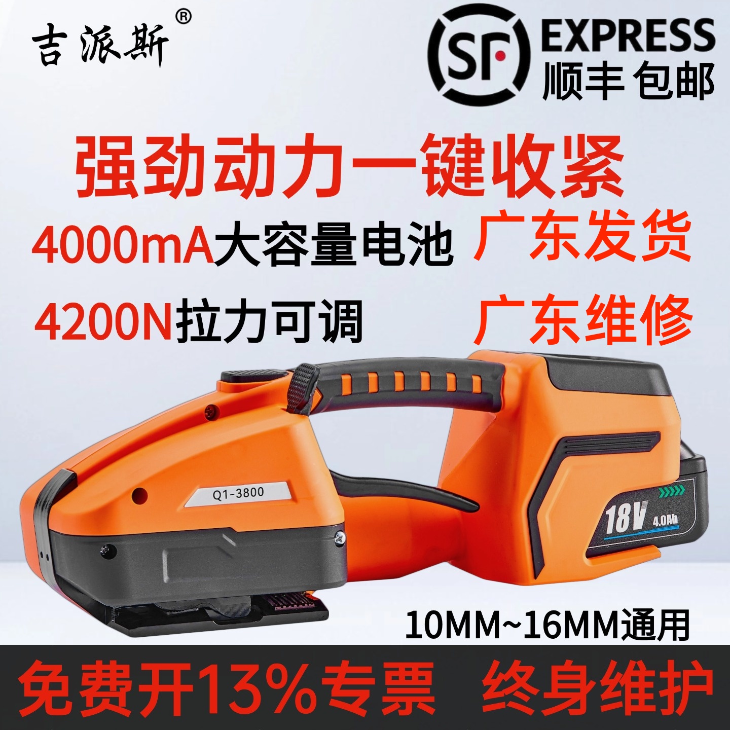 电动打包机手提式小型塑料带全自动手持热熔免扣机捆扎带收紧一体