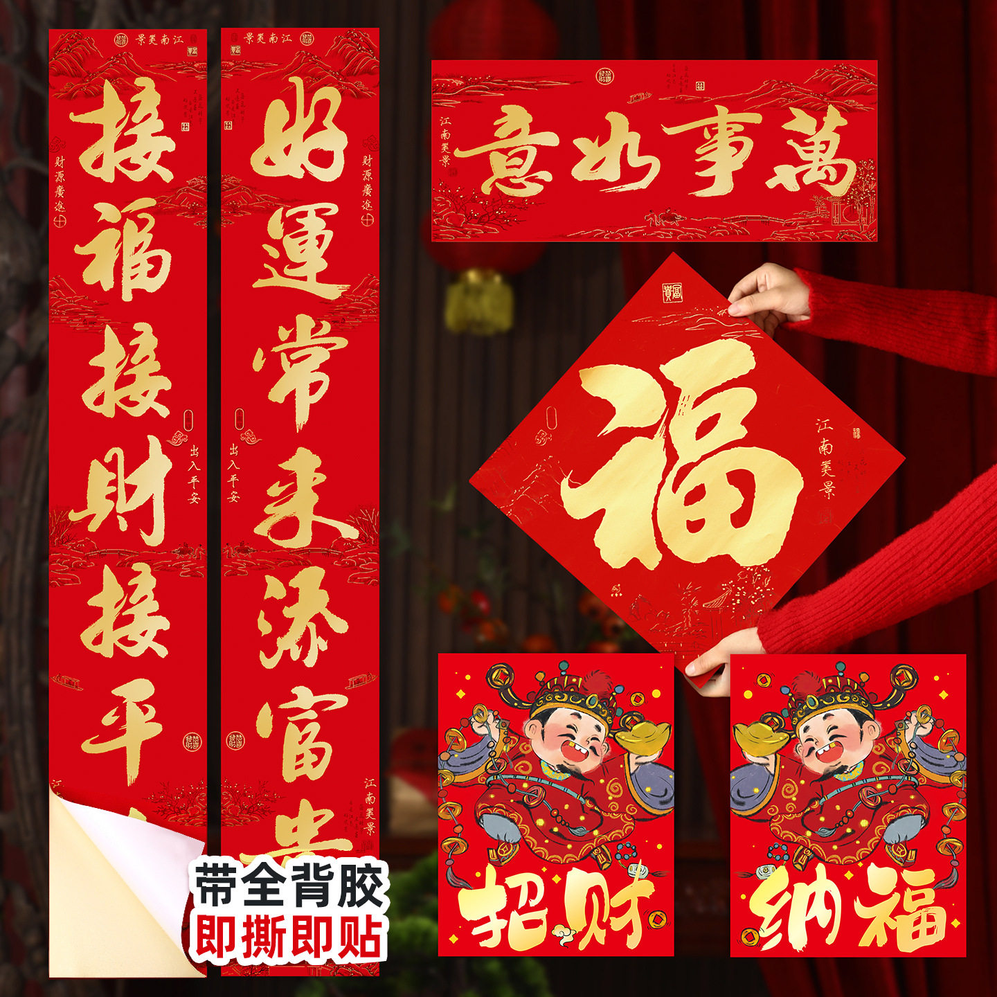 2026春节对联金字书法春联大门福字门贴套装马年春联家用中国风,节庆用品/礼品,对联,淘宝优惠券,粉丝福利购,淘宝优惠卷