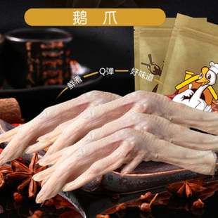 黑龙江依安特产大鹅鹅爪鹅掌新鲜冷冻农村散养农家大笨鹅爪包邮