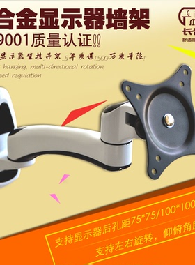 长臂猿显示器壁挂支架FE111W工业电脑支架电脑挂架设备配套架