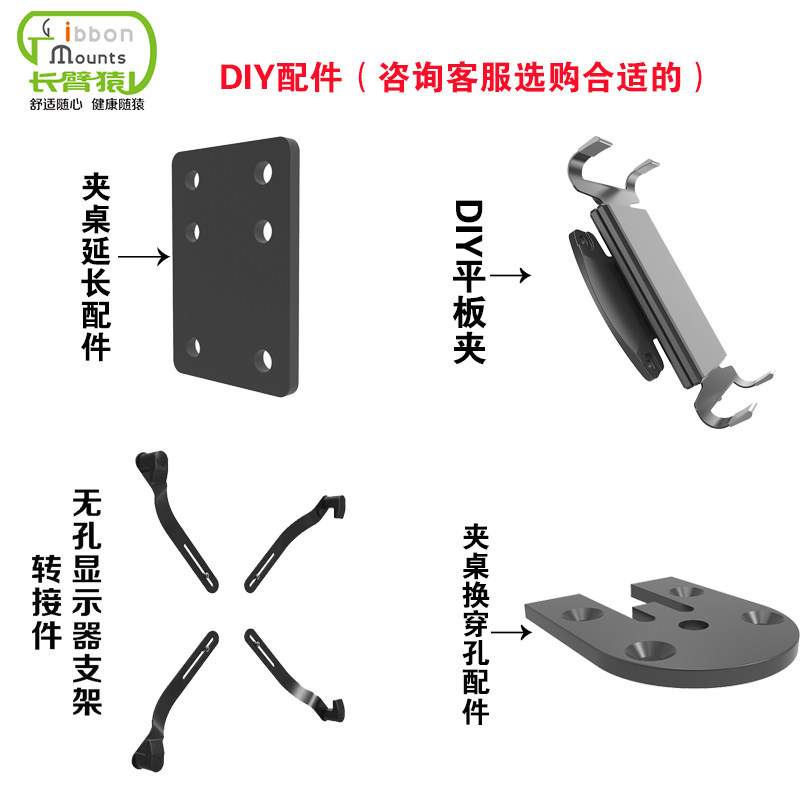 长臂猿 显示器支架扩展件无孔支架夹桌转换桌面加厚配件平板夹