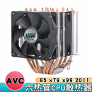 机服务器 AVC 六铜管散热器ga2011散热器x79主板风冷cpu风扇e5台式
